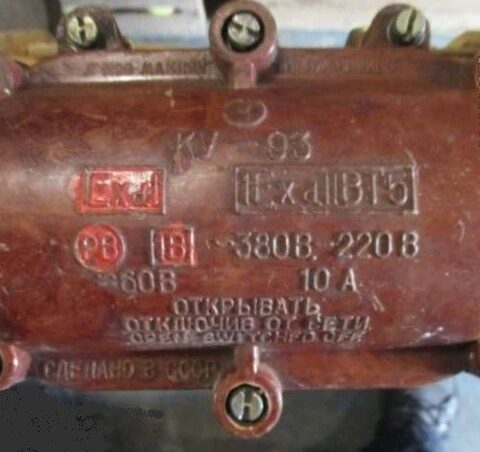 КУ-93 пост кнопочный взрывозащищённый