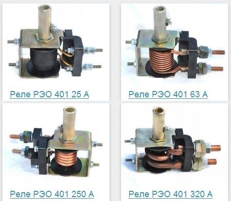 rele-reo-401 Реле РЭО 401