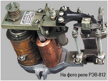 Реле РЭВ-571
