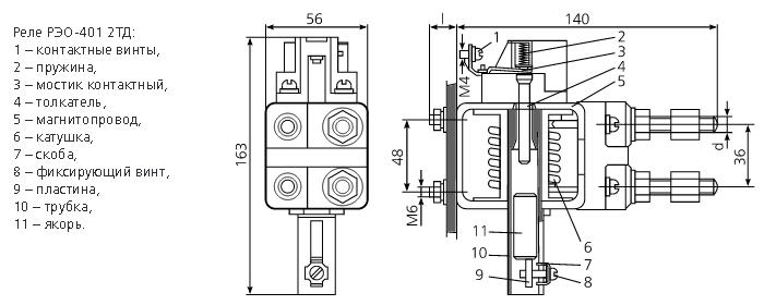 reo-401-2td-size Реле РЭО 401
