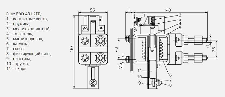 reo-401-shema Реле РЭО 401