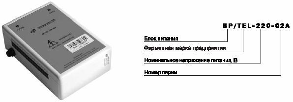 3-blok-pitaniya-bp-tel-220-02a_3