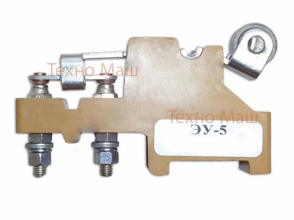 Устройство контактное(кулачковый элемент) ЭУ-5