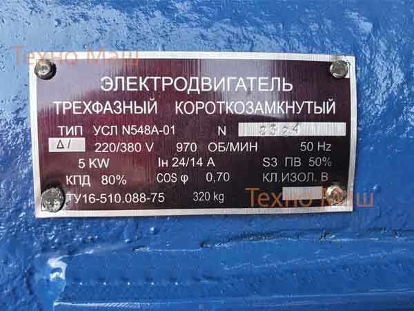 Электродвигатель ДК 548А