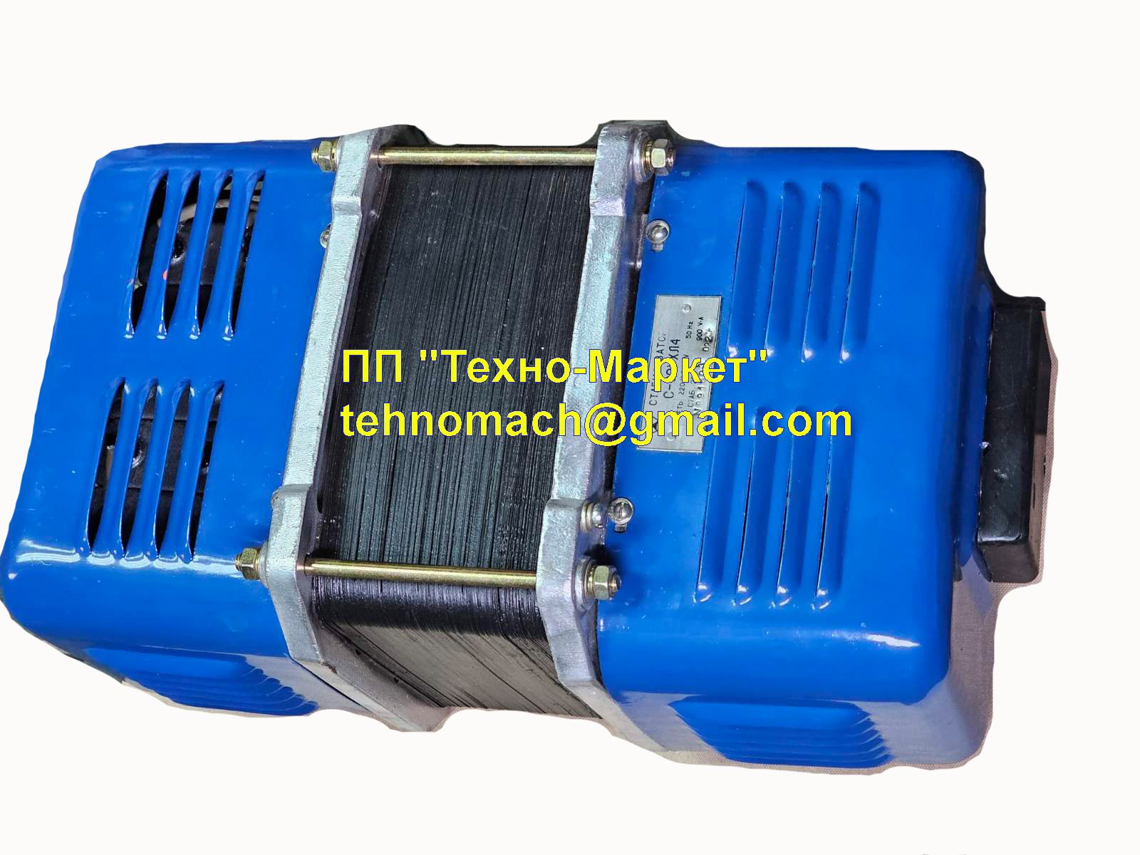 Стабилизатор С-0.9 УХЛ4-220/380V, 900W